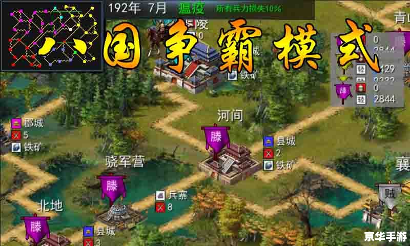 三国志2013:体验古代战争的策略与智慧 三国志2013:体验古代战争的策略与智慧