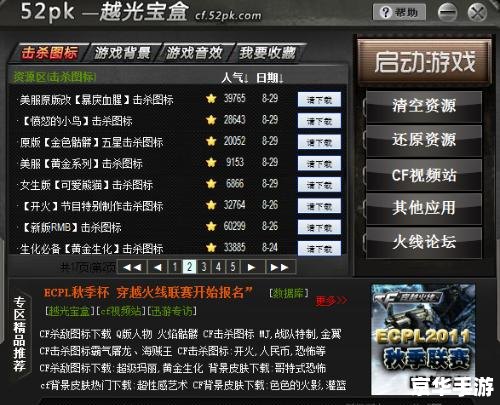 CF杀敌图标大全: CF杀敌图标大全: