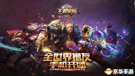 王者荣耀云游戏:体验5v5竞技乐趣,尽享无限战斗激情 王者荣耀云游戏:体验5v5竞技乐趣,尽享无限战斗激情