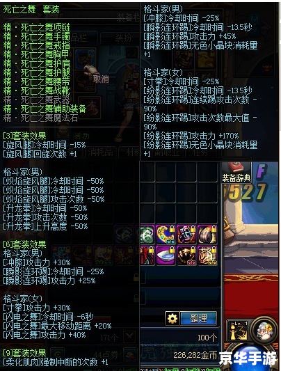 DNF男散打PK：激战热血赛场