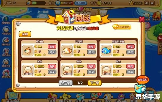 洛克王国小田田:探索神秘的海洋世界 洛克王国小田田:探索神秘的海洋世界