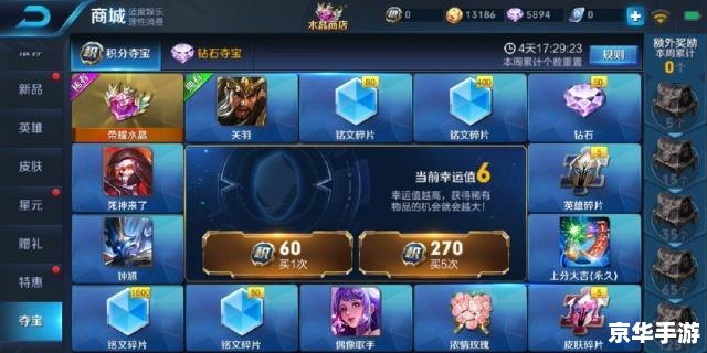 英雄联盟兑换中心:尽享游戏福利,畅享胜利果实 英雄联盟兑换中心:尽享游戏福利,畅享胜利果实