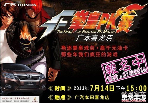 拳皇2000:激斗的序曲 拳皇2000:激斗的序曲