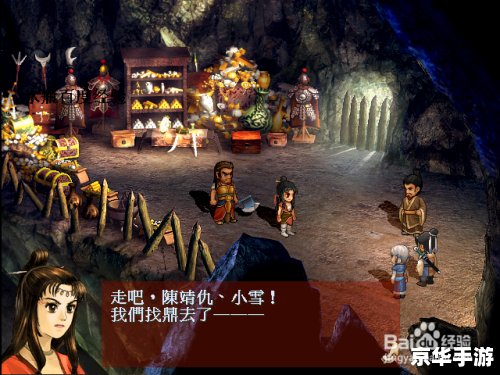 轩辕剑3天之痕攻略:探索古代神话世界的秘密 轩辕剑3天之痕攻略:探索古代神话世界的秘密