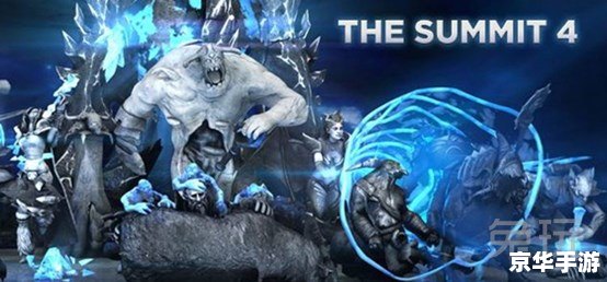 Dota2巅峰联赛:激战正酣,英雄争霸 Dota2巅峰联赛:激战正酣,英雄争霸