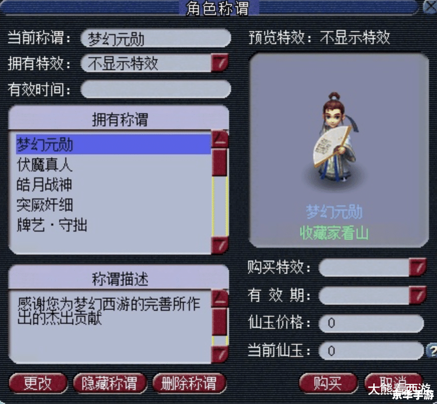 梦幻西游喊话:游戏中的交流与社交 梦幻西游喊话:游戏中的交流与社交
