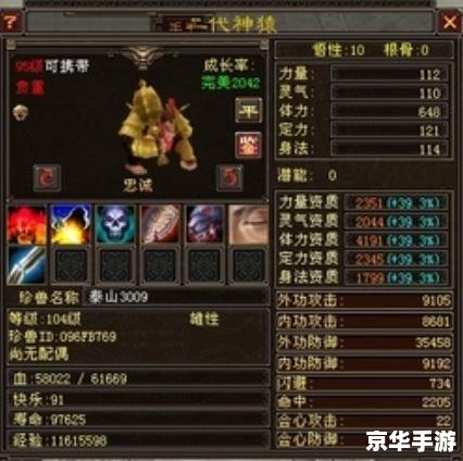 天龙八部宝宝打技能:培养最强战斗伙伴 天龙八部宝宝打技能:培养最强战斗伙伴