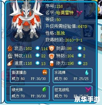 赛尔号哈莫雷特技能表
