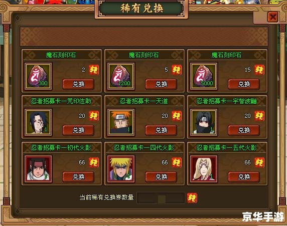 魔兽木叶传说:探索神秘的忍者世界 魔兽木叶传说:探索神秘的忍者世界