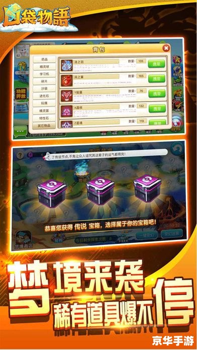 口袋妖怪修改器:打造属于你的最强战队 口袋妖怪修改器:打造属于你的最强战队