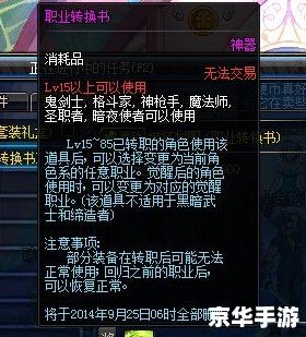 DNF战争领主：挑战与征服的王者之路