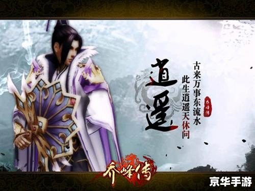 流氓传奇:混迹江湖,谁与争锋 流氓传奇:混迹江湖,谁与争锋