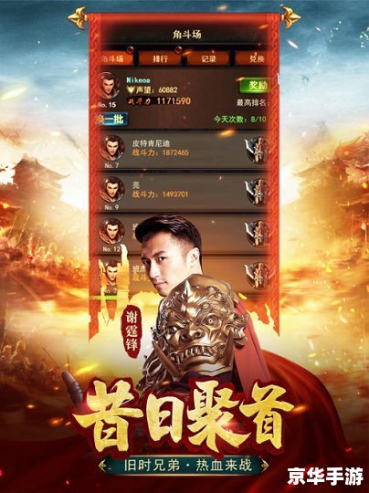 流氓传奇：混迹江湖，谁与争锋