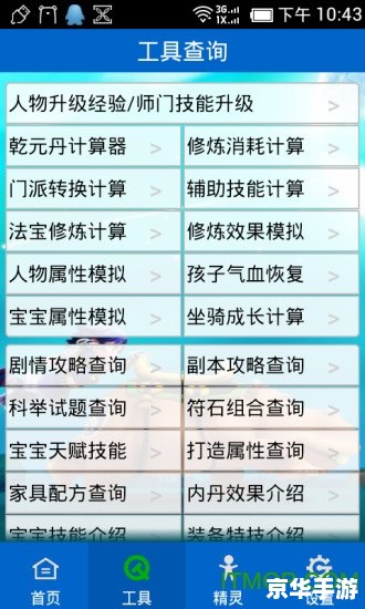 梦幻西游跑商工具箱:提升你的商业帝国 梦幻西游跑商工具箱:提升你的商业帝国