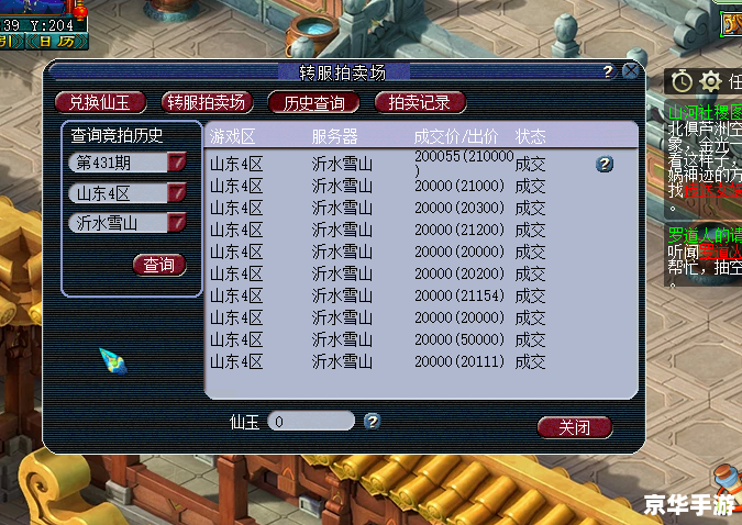 梦幻西游跑商工具箱:提升你的商业帝国 梦幻西游跑商工具箱:提升你的商业帝国