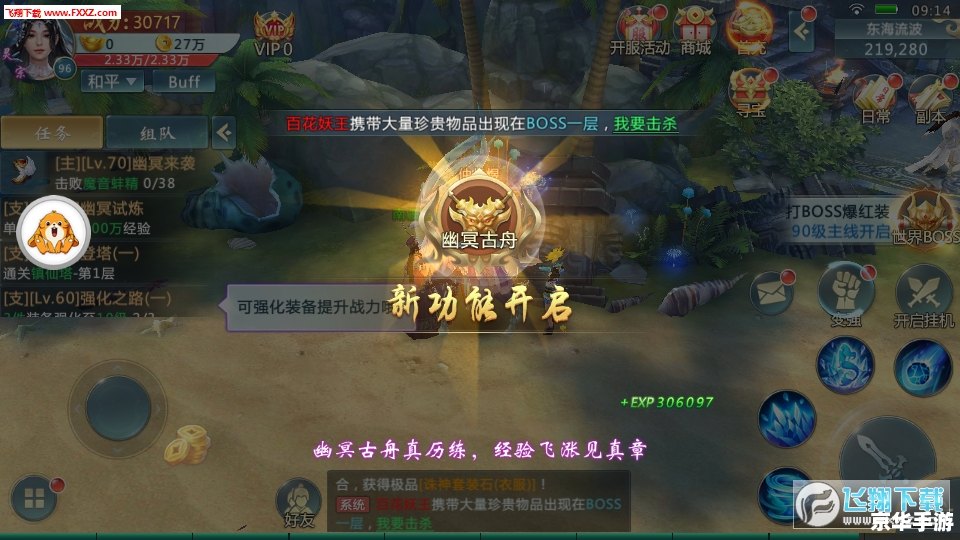 天下3手游：探索广阔江湖，体验武侠之美