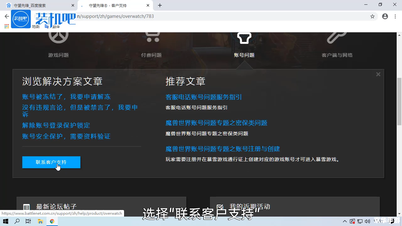 守望先锋封号:游戏公正与玩家权益的博弈 守望先锋封号:游戏公正与玩家权益的博弈