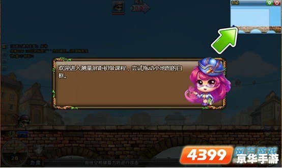 弹弹堂高差训练怎么过 弹弹堂高差训练怎么过