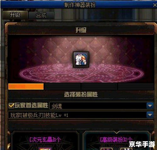 DNF单机版11.0:探索阿拉德大陆的全新篇章 DNF单机版11.0:探索阿拉德大陆的全新篇章