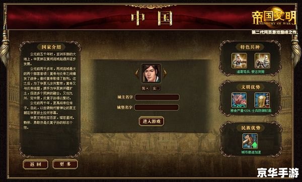 文明3攻略:打造强大帝国的策略与技巧 文明3攻略:打造强大帝国的策略与技巧