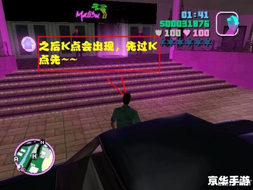 秘籍侠盗飞车：探索城市犯罪的无限可能