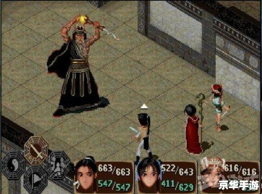 仙剑奇侠传98攻略：探索神秘的武侠世界