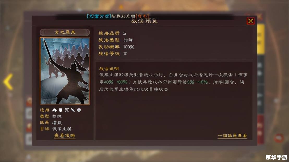 桃园虎卫加点策略
