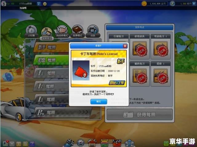 跑跑卡丁车作弊器：游戏公平性与道德规范的探讨