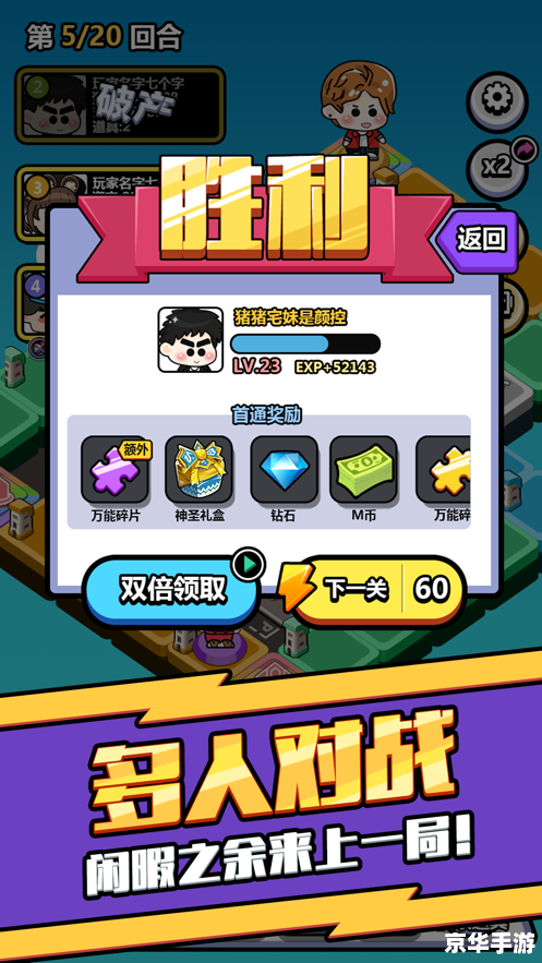 大富翁6:财富与运气的较量 大富翁6:财富与运气的较量