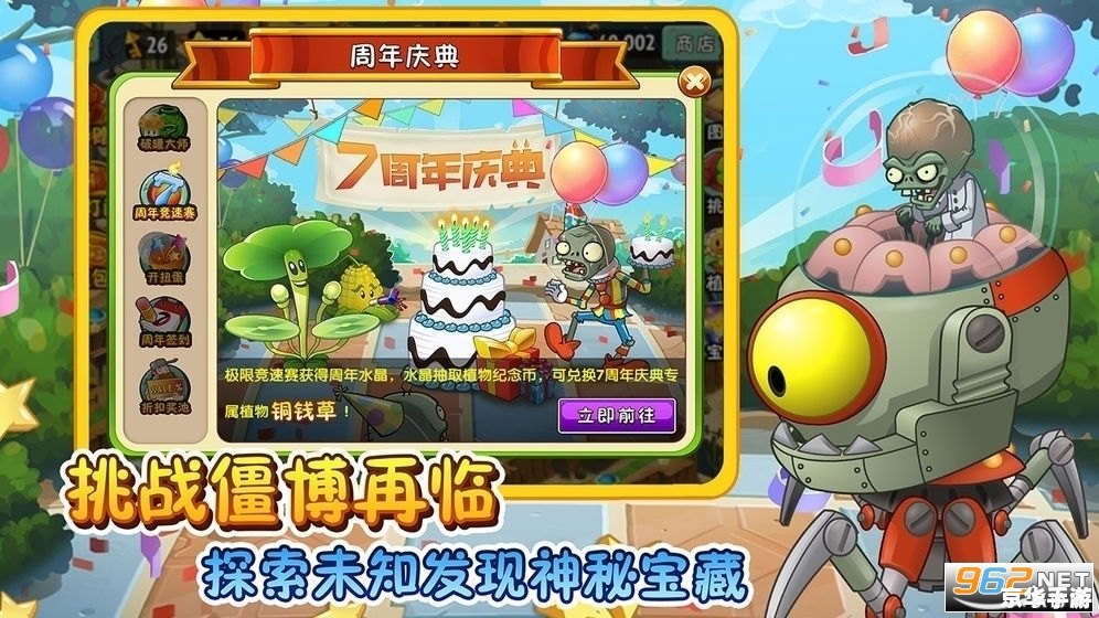 植物大战僵尸2010版:经典塔防游戏的巅峰之作 植物大战僵尸2010版:经典塔防游戏的巅峰之作