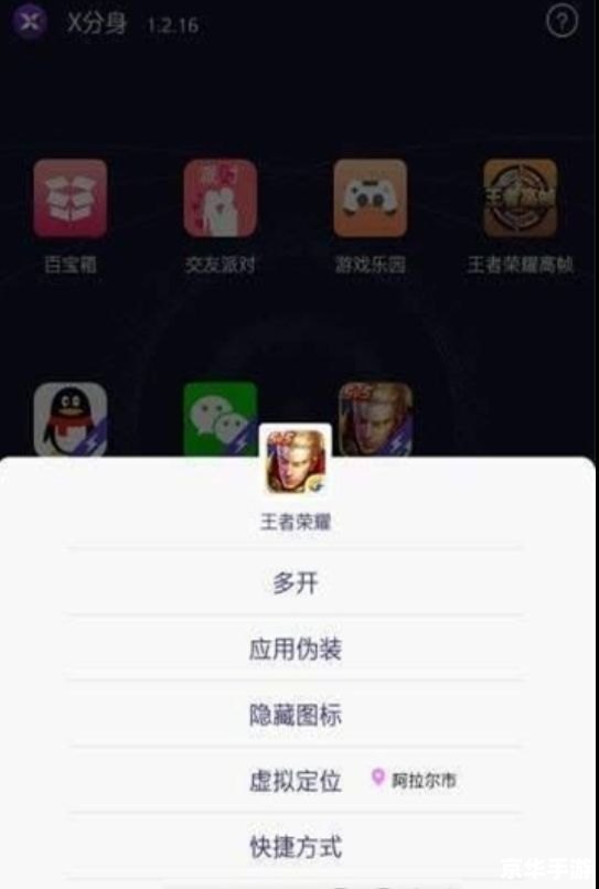 王者荣耀定位软件app：提升游戏体验，精准定位助力胜利