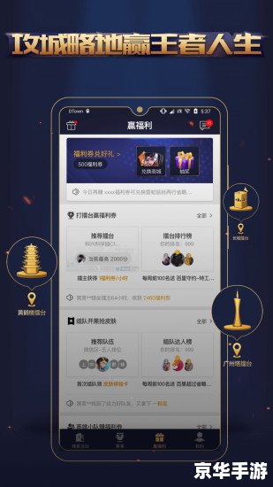 王者荣耀定位软件app：提升游戏体验，精准定位助力胜利