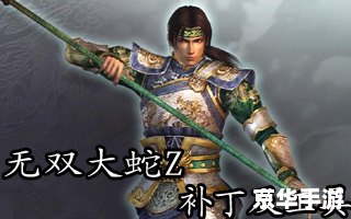 无双大蛇凉宫修改器:打造个性化游戏体验 无双大蛇凉宫修改器:打造个性化游戏体验
