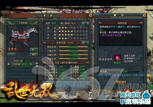 无双大蛇凉宫修改器：打造个性化游戏体验