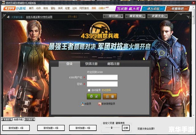 创世兵魂修改器：打造无敌战神的利器