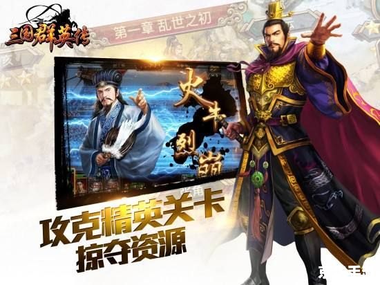 三国群英传5兵种相克：智勇之战