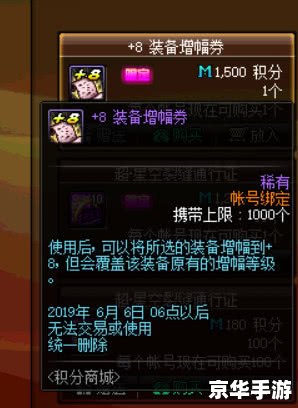 地下城与勇士维护：为勇士们保驾护航