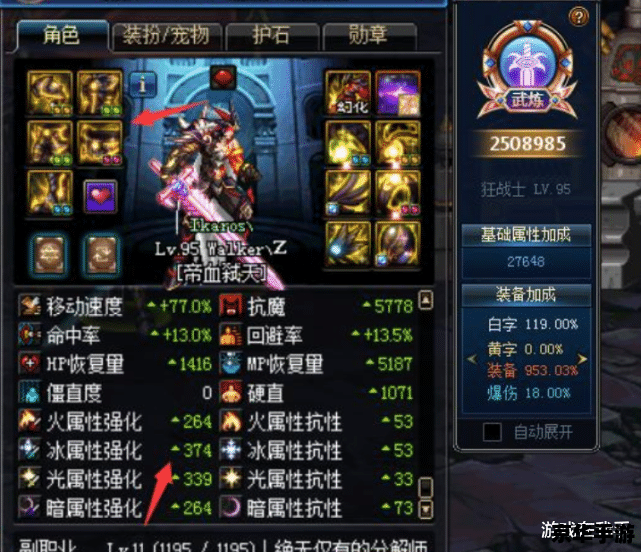传动DNF3.4无敌版:打造最强勇者,征服地下城 传动DNF3.4无敌版:打造最强勇者,征服地下城