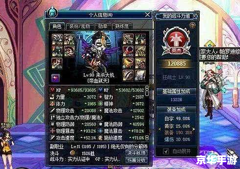传动DNF3.4无敌版：打造最强勇者，征服地下城