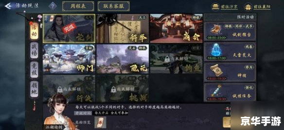 剑侠情缘2攻略:探索江湖世界的绝佳指南 剑侠情缘2攻略:探索江湖世界的绝佳指南