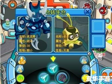 赛尔号精灵图鉴：探索神秘的精灵世界