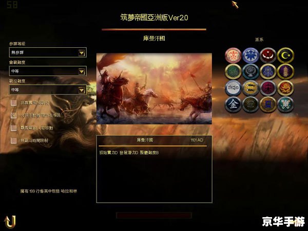 帝国全面战争修改器：提升游戏体验的强大工具