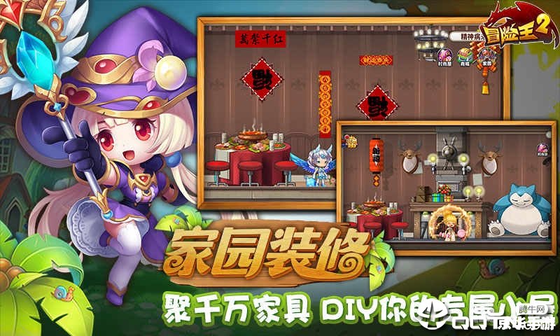 冒险岛3无敌版：挑战无尽冒险，体验无尽乐趣