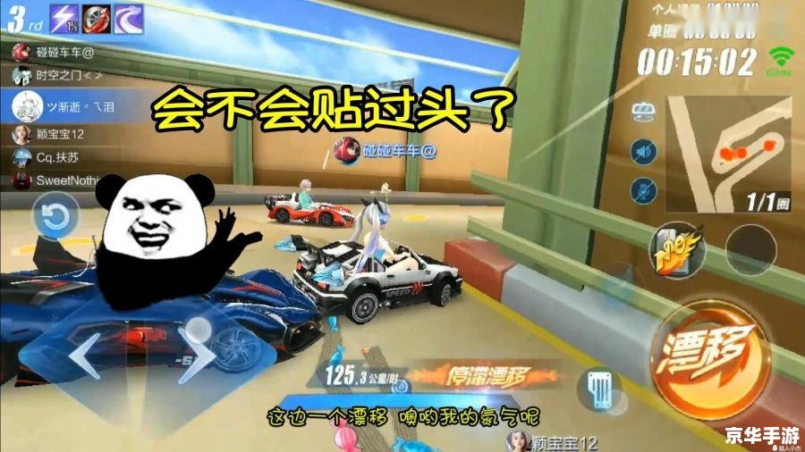 QQ飞车2.0:飙速新篇章 QQ飞车2.0:飙速新篇章
