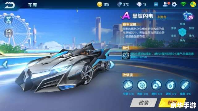 QQ飞车2.0：飙速新篇章