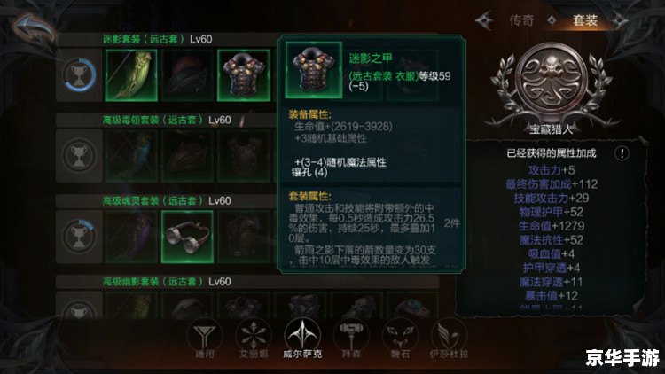 暗黑2装备修改器：打造无敌角色的神器