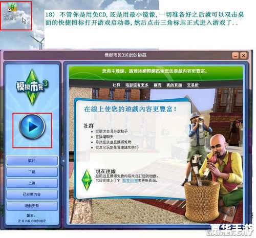 模拟人生网页版：打造你的虚拟人生