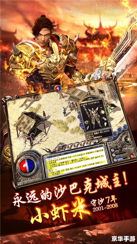 传奇无敌版本:重温经典,再造辉煌 传奇无敌版本:重温经典,再造辉煌