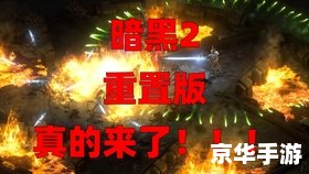传奇无敌版本:重温经典,再造辉煌 传奇无敌版本:重温经典,再造辉煌