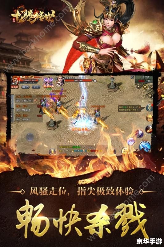 传奇无敌版本：重温经典，再造辉煌